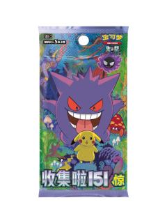 【151C】收集啦151惊