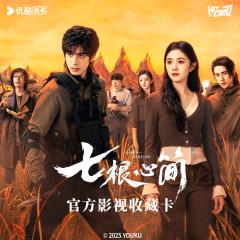涅槃翔羽官方影视收藏卡