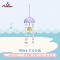 可琦安-25上迪夏日海洋派对系列风铃挂饰-资料图