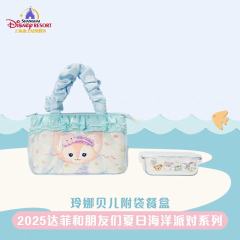 玲娜贝儿-25上迪夏日海洋派对系列附袋餐盒-资料图