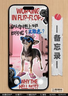加个V呗：办公室炼情-资料图