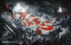 列国志:夙沙