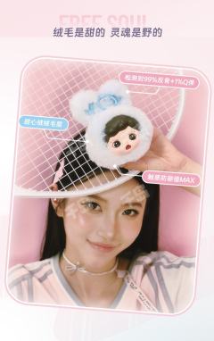 L-毛绒团子(B款)-资料图