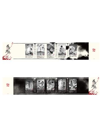 书画册-烬途绘卷系列书画册