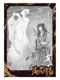 第九百九十八章 结升(隐藏款)-烬途绘卷系列色纸