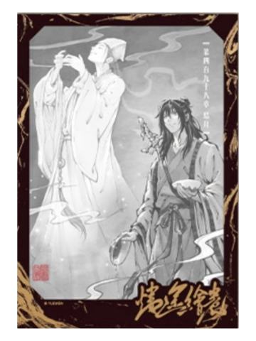 第九百九十八章 结升(隐藏款)-烬途绘卷系列色纸