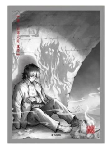 第三百零六章 冰冷-烬途绘卷系列色纸