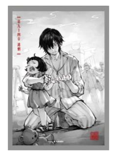 第九十四章 迷茫-烬途绘卷系列色纸