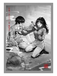 第三百六十二章 痛楚-烬途绘卷系列色纸