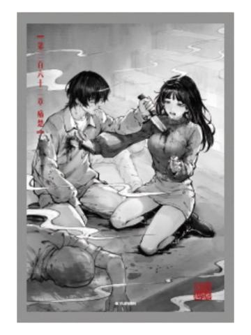第三百六十二章 痛楚-烬途绘卷系列色纸