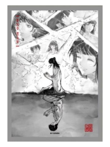 第九章 黑太岁-烬途绘卷系列色纸