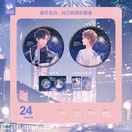 我喜欢你的信息素-0