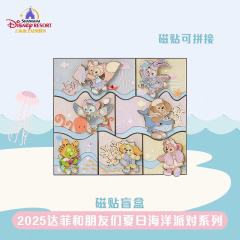 星黛露-25上迪夏日海洋派对系列磁贴盲盒-资料图