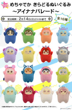 超大彩色毛绒~游行系列~