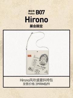 风吹盛夏斜挎包