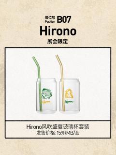 风吹盛夏玻璃杯套装