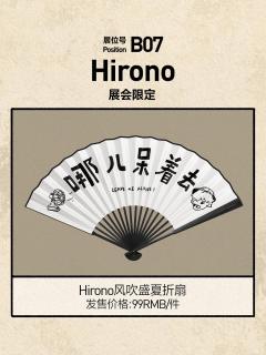 风吹盛夏折扇