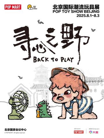 风吹盛夏系列周边