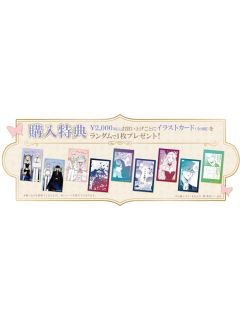 POP UP STORE购入特典插图卡