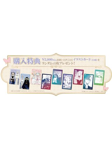 POP UP STORE购入特典插图卡