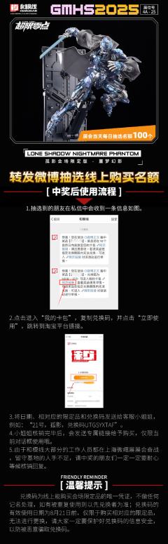 超限零点 孤影 会场限定版-噩梦幻影-资料图