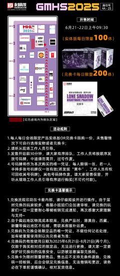 超限零点 孤影 会场限定版-噩梦幻影-资料图