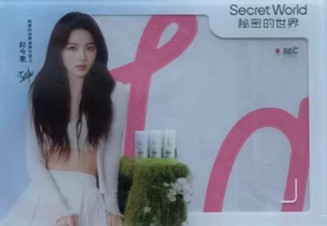 秘密的世界代言透卡 ver.A