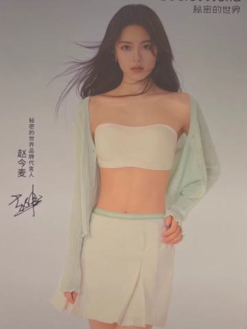 秘密的世界代言明信片 ver.2