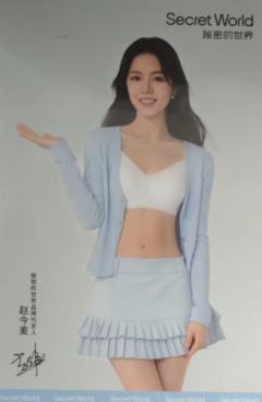 秘密的世界代言明信片 ver.10
