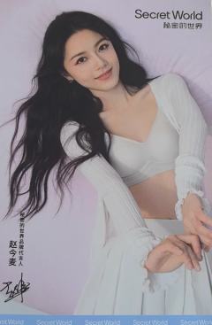 秘密的世界代言明信片 ver.5