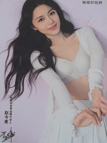 秘密的世界代言明信片 ver.5
