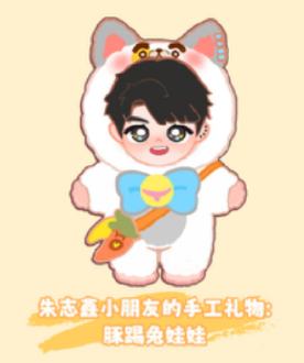搪胶娃娃 豚踢兔娃娃