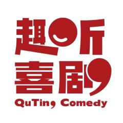 趣听喜剧