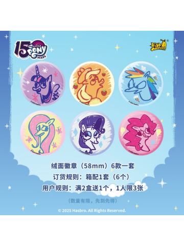 友谊手绘绒面徽章