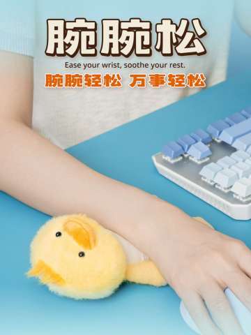 腕腕松凉感系列 毛绒桌面手腕垫 第三弹