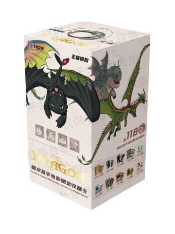 驯龙高手电影限定收藏卡