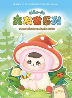 bao-ao森友会系列毛绒