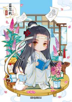 魔道祖師公式　醉夢編第4弾　巳年限定カード　藍忘機 魔道祖師公式 醉夢編第4弾 巳年限定カード 藍忘機