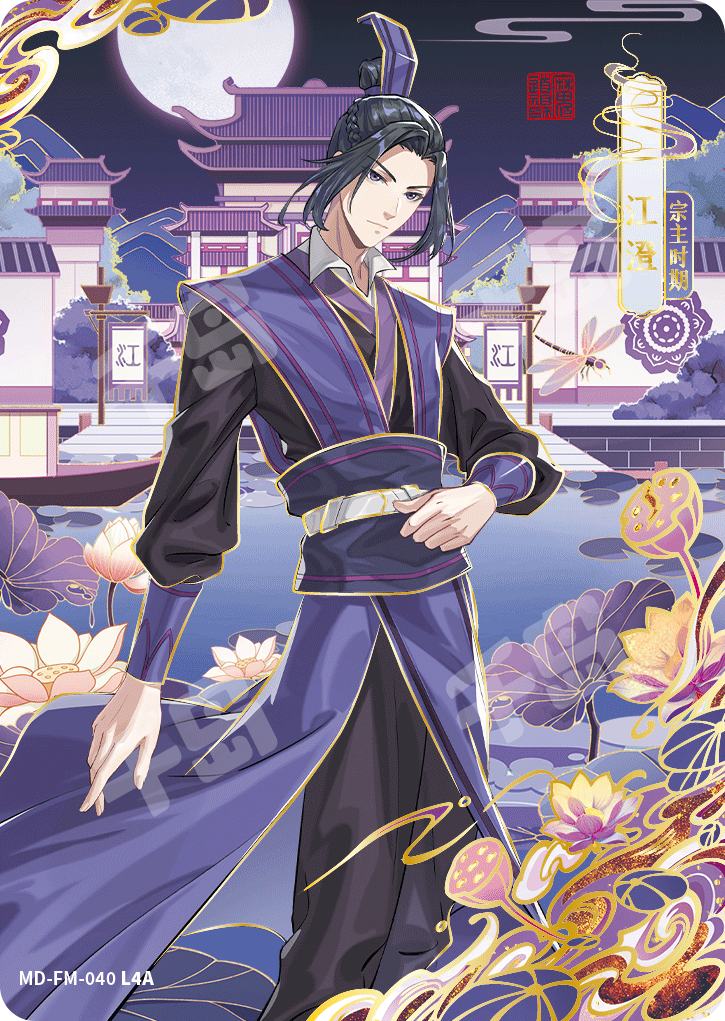 无-金凌| 魔道祖师- 收藏卡牌- 醉梦包第4弹｜千岛