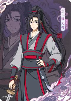 魔道祖師公式　醉夢編第4弾　巳年限定カード　魏無羨 魔道祖師公式 醉夢編第4弾 巳年限定カード 魏無羨