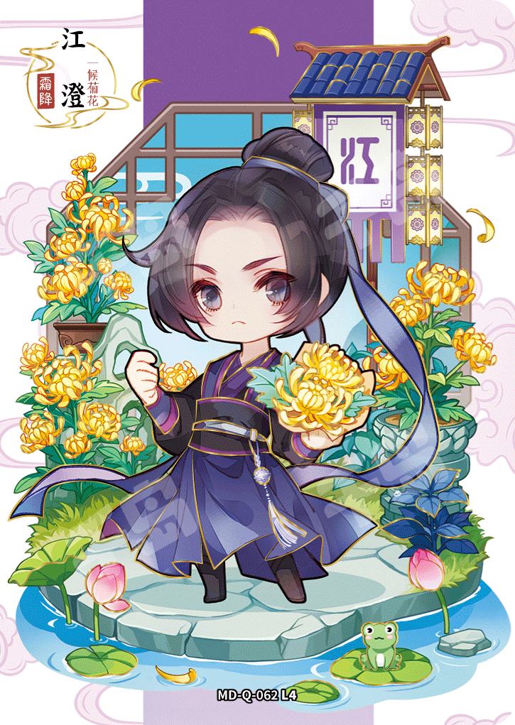 金凌| 魔道祖师- 醉梦包第4弹- 收藏卡牌｜千岛