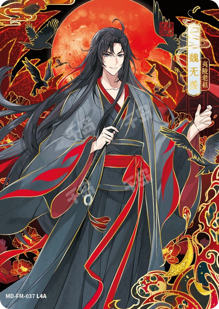 夷陵老祖-魏无羡| 魔道祖师- 醉梦包第4弹- 收藏卡牌｜千岛
