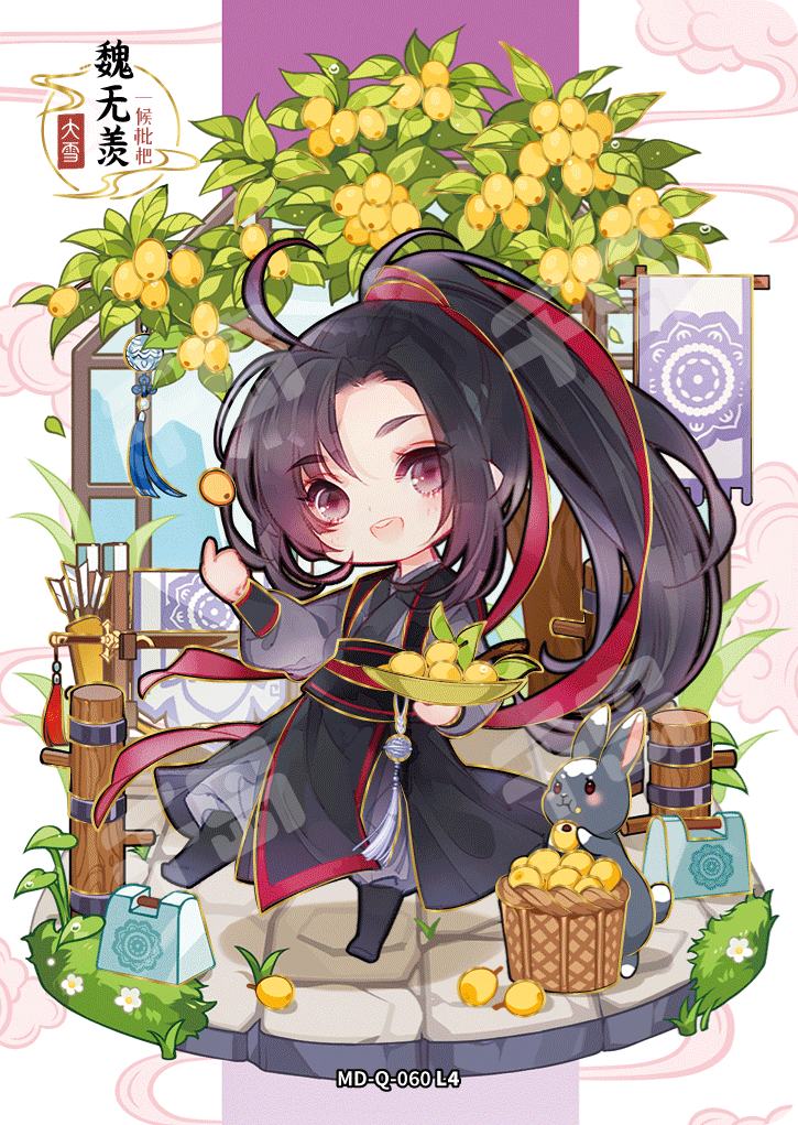 魔道祖師公式　醉夢編第4弾　巳年限定カード　魏無羨 魔道祖師公式 醉夢編第4弾 巳年限定カード 魏無羨 - メルカリ