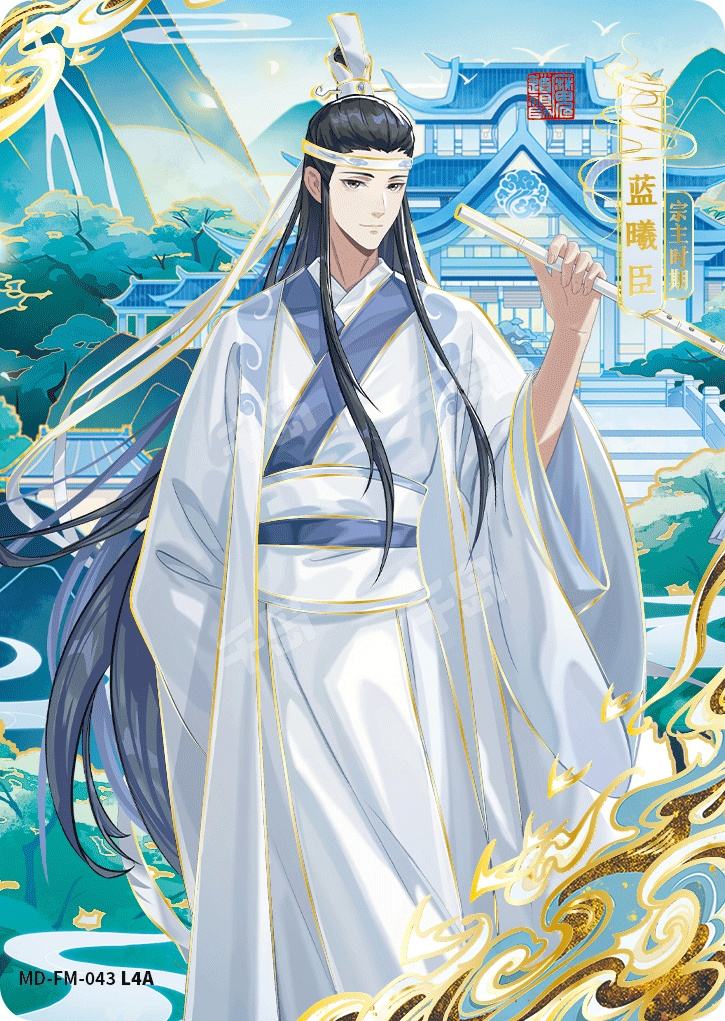 夷陵老祖-魏无羡| 魔道祖师- 醉梦包第4弹- 收藏卡牌｜千岛