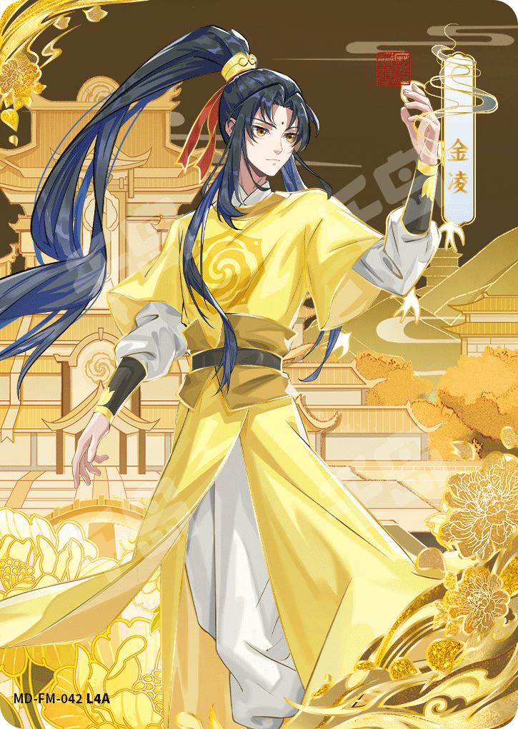 无-金凌| 魔道祖师- 醉梦包第4弹｜千岛