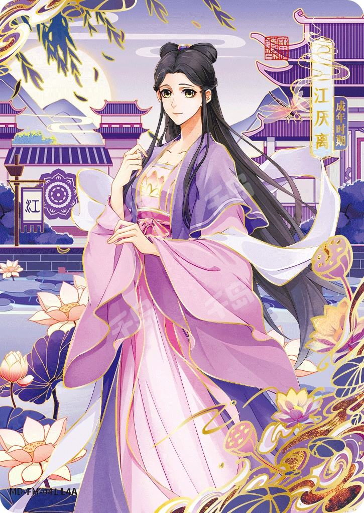 魔道祖師 江厭離　成年ver 魔道祖師公式通販】魔道祖師 流砂アクリルキューブ 江厭離 飛花