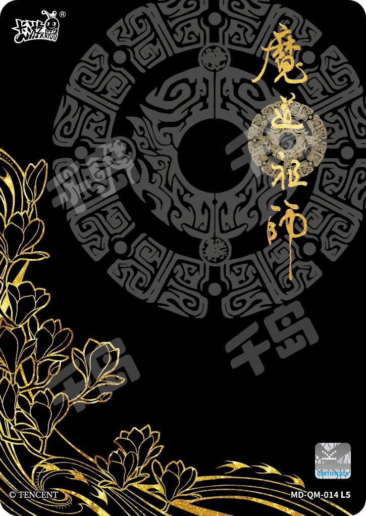 蓝忘机| 魔道祖师- 醉梦包第4弹- 收藏卡牌｜千岛