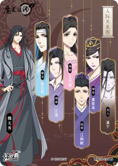夷陵老祖-魏无羡| 魔道祖师- 醉梦包第4弹- 收藏卡牌｜千岛
