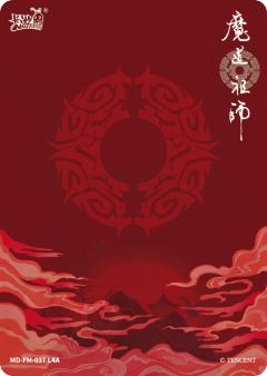 夷陵老祖-魏无羡| 魔道祖师- 醉梦包第4弹- 收藏卡牌｜千岛