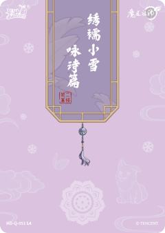 江澄| 魔道祖师- 醉梦包第4弹- 收藏卡牌｜千岛